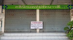 Hautarzt in Khorat